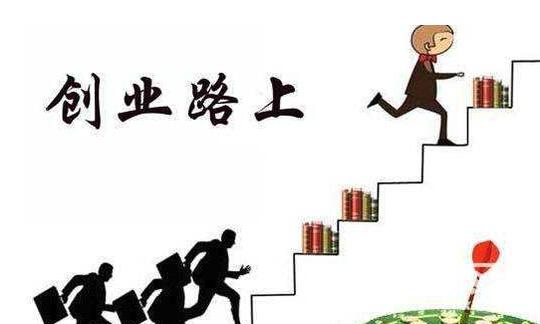 最新创业小项目有哪些?需要具备哪些条件?