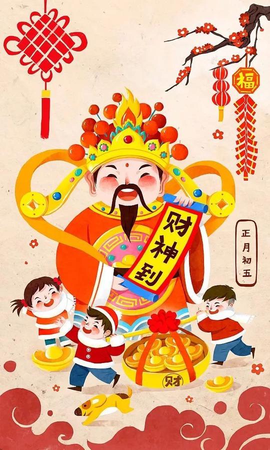正月初五,恭迎五路财神日,百盛给您送黄金啦