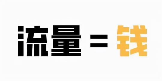 什么是引流截流,回流,裂变(冷门引流的十大方法是如何做的)(2)