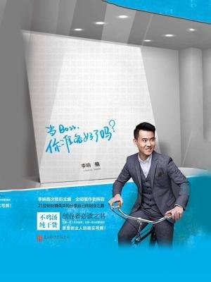 响聊聊:创业