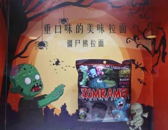 这款"僵尸熊拉面"竟然是蓝色的?腔调君简直不敢相信自己的眼睛