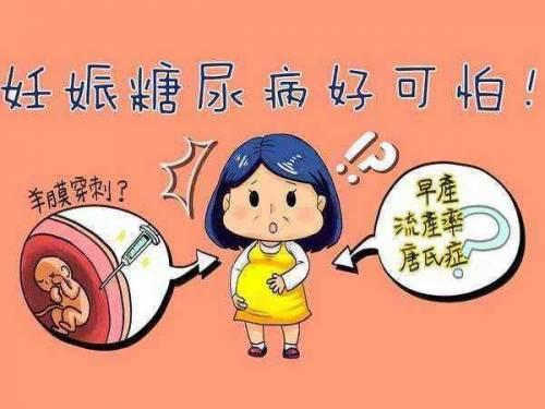 孕妇妊娠糖尿病怎么办?