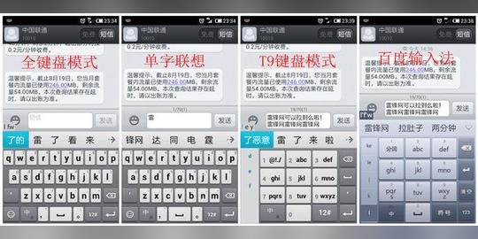 号关注)首字母lfw测试,输入雷字测试以及t9键盘测试,最后为百度输入法