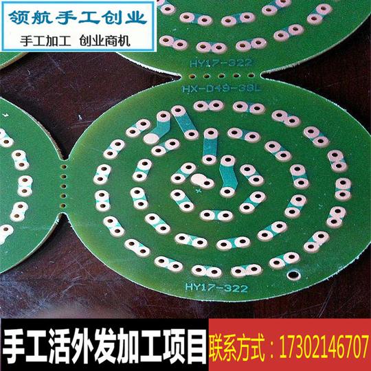 手工活外发加工回收免费提供材料代加工常德在家创业赚钱好项目￥