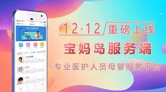 所有护士,轻松兼职,自主创业,首选权威平台——宝妈岛!