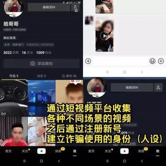 到底什么是“杀猪盘”?揭秘!