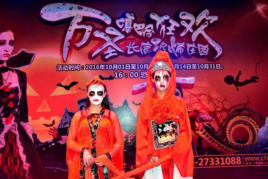 佛山:90后青年在万圣节之夜玩起"阴婚"婚礼