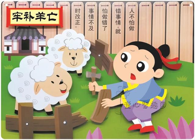 六个字的成语故事