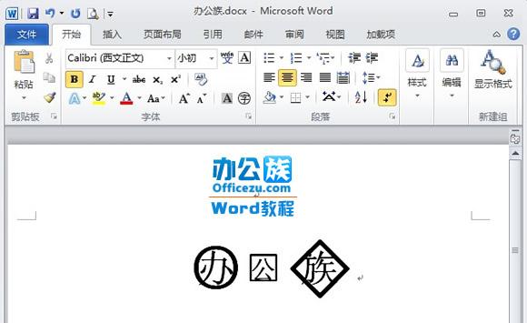 word圈1怎么打 word怎样打出戴圈的数字？