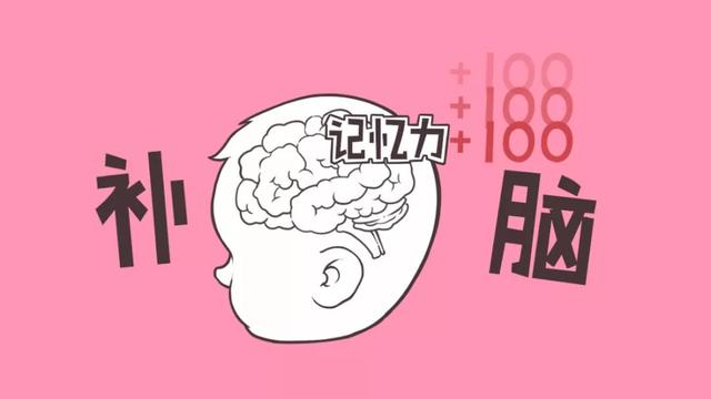 哪些食物可以补脑益智