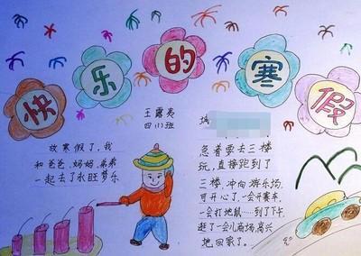 二年级小孩寒假怎么安排2018