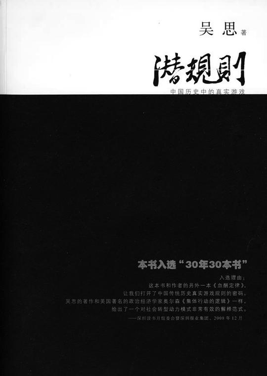 但是你说的第三本书那是《血酬定律》和《潜规则》的合编,实际不是