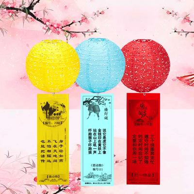 中秋国庆节纸灯笼猜灯谜儿童diy景区幼儿园活动彩色谜语挂饰装饰