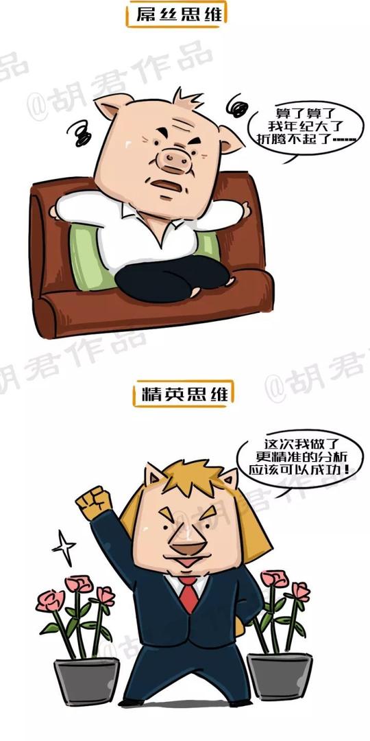 但事实上并不是每个人都适合创业,一个人成功与否和他的思维模式有