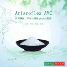 科莱恩avc冰晶凝胶形成剂透明低粘粉增稠剂无需中和avc化妆品原料