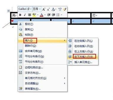 word2016如何自动插入表格