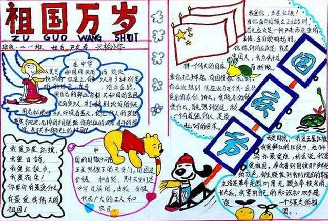 新中国成立70周年阅兵仪式观后感600字