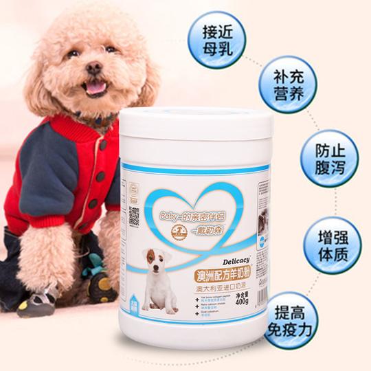 富硒羊奶粉