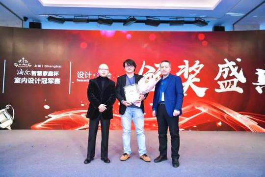 "海尔智慧家庭杯"室内设计冠军赛上海赛区冠军出炉