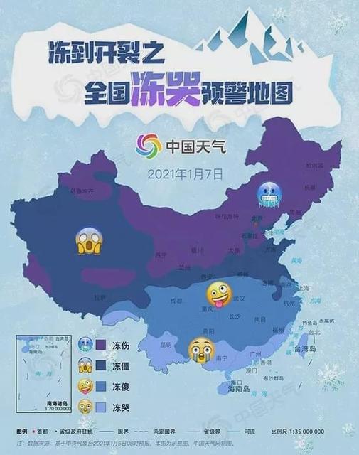 成都市民街头卖雪是真的吗