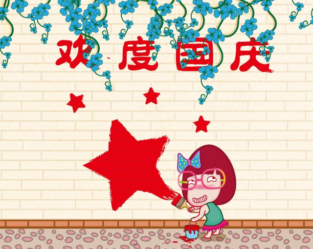 幼儿园迎国庆70周年活动美篇