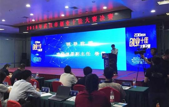 三家黄陂企业入选2018武汉市创业十佳,及大学生