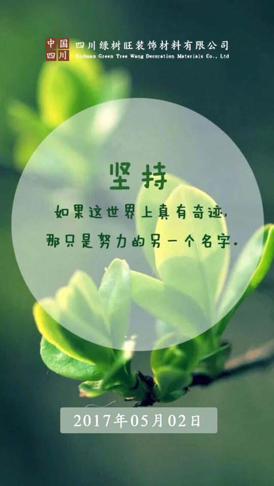 2017正能量励志图片正能量表情包正能量素材正能量