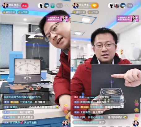 声音长什么样?陈征博士抖音直播揭秘生活中的声光电知识
