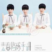 幸运符号(TFBOYS)