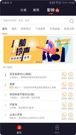 彩虹来电秀app图3