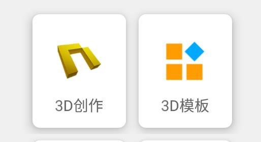3d短视频制作软件最新版