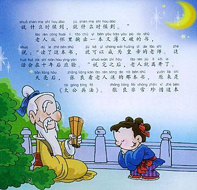 美德故事图片儿童注音彩图版美德故事诚信篇注音版赵晓锋等