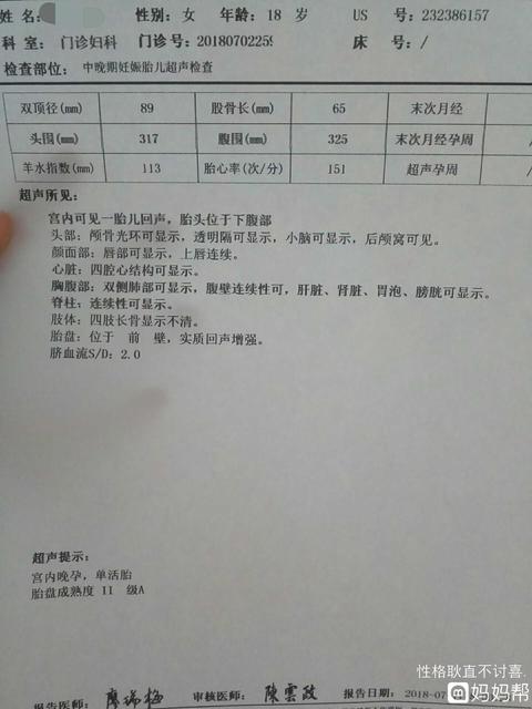 为什么孕妇胎盘成熟太快