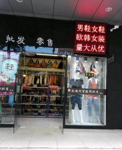 (生意转让)笋岗笋岗仓库乐尚购物一楼服饰鞋