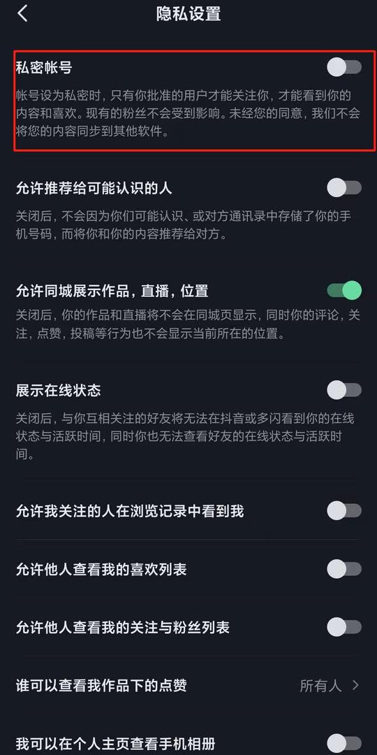 抖音怎么不让别人看到我的评论_如何不让别人看到我的评论