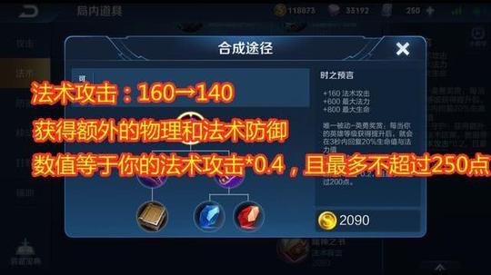 抢先服装备调整:冲击铠甲加强,救赎之翼回调,冷门的它