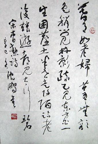 书法素材