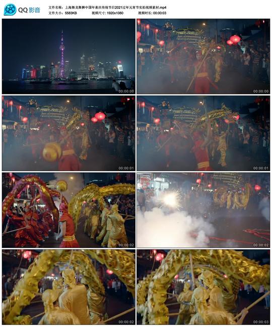 上海舞龙舞狮中国年喜庆传统节日2021元宵节实拍视频素材