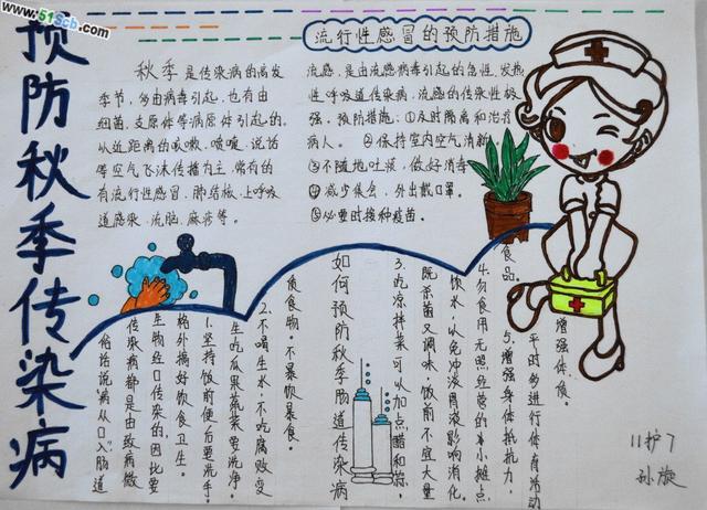 孩子秋季有必要接种流感疫苗吗