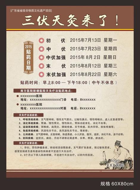 三伏天宝宝怎么过夏