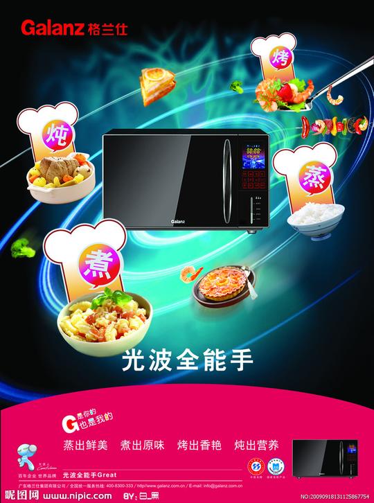 微波炉图片