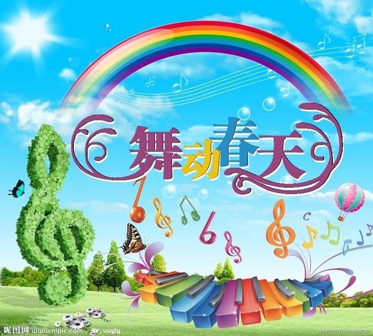 春天
