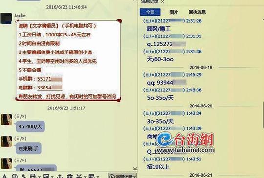 揭暑假兼职4种骗术利用招聘名义诱骗学生交钱