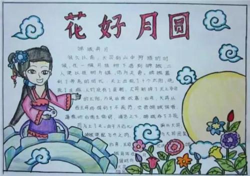 24节气小寒手抄报图片