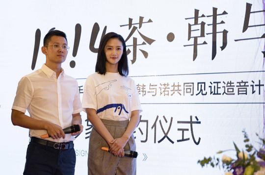 美女明星亮相现场造势1314奶茶"造音"发布会亮点十足