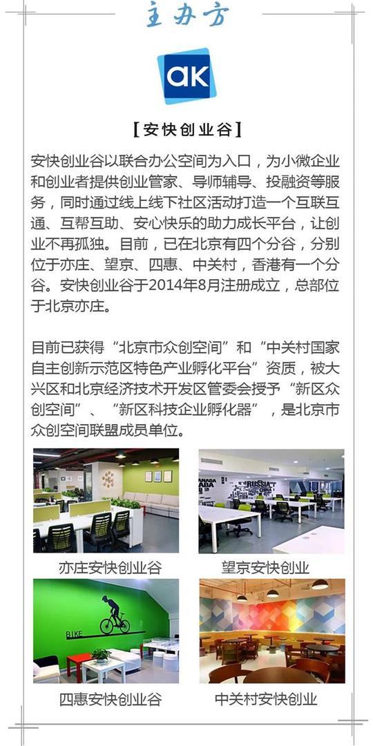 创业大咖免费一对一梳理项目