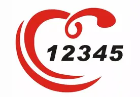 北京12345热线已开通17个网络渠道