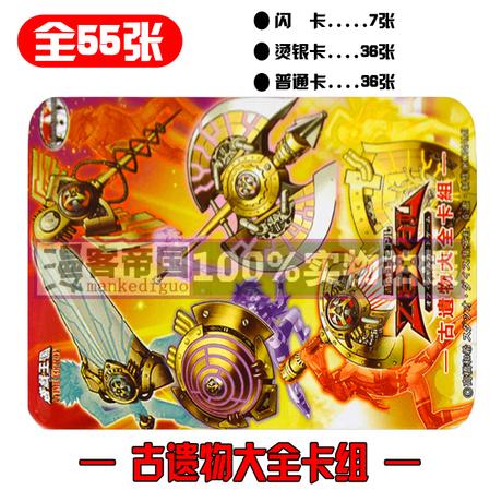 游戏王卡组比赛专用遗迹崛起太古武器古遗物大全武神降临