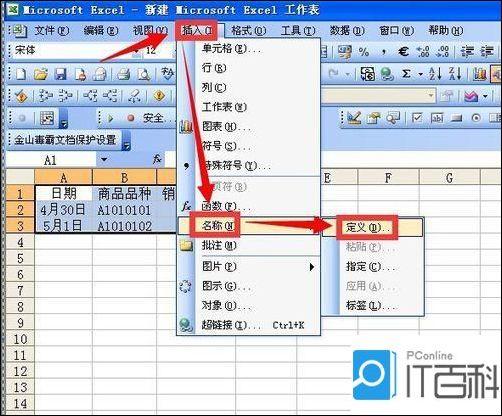 excel重命名工作表的方法