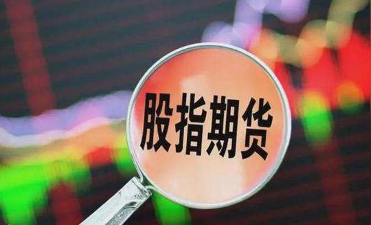 股指期货如何交易(美国股指期货24小时交易吗)